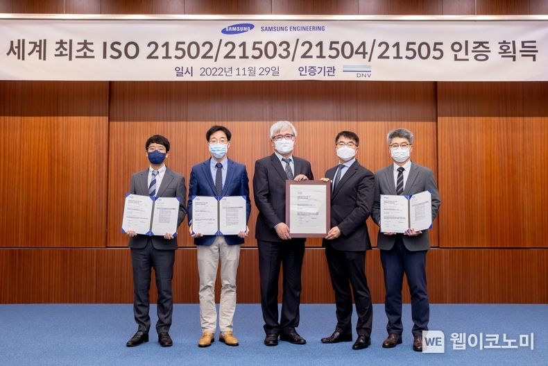 삼성엔지니어링 플랜트사업본부장 남궁홍 부사장(오른쪽에서 두번째)과 DNV 코리아 이장섭 대표(가운데) 등 참석자들이 행사에서 기념촬영을 하고 있다. 2022.11.30 (출처: 삼성엔지니어링)