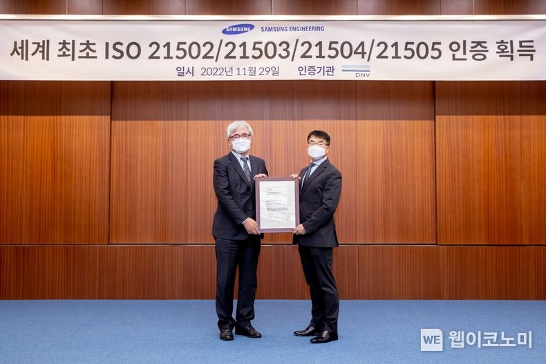 삼성엔지니어링 플랜트사업본부장 남궁홍 부사장(오른쪽)과 DNV 코리아 이장섭 대표(왼쪽)가 행사에서 기념촬영을 하고 있다. 2022.11.30 (출처: 삼성엔지니어링)