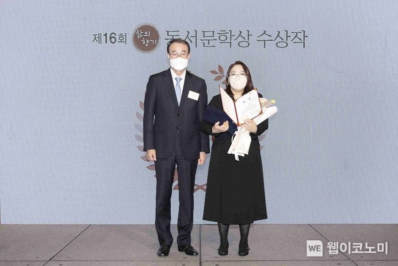 동서식품, 제16회 ‘삶의향기 동서문학상’ 시상식 개최 2022.11.30 (출처:동서식품)