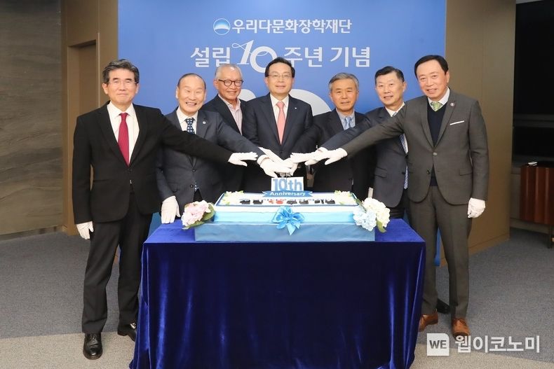 우리금융그룹 우리다문화장학재단(이사장 손태승)은 지난 29일 서울 중구 소재 우리금융 본사에서 우리다문화장학재단 설립 10주년 기념식을 가졌다. (왼쪽부터) 장용성 감사, 최병오 이사, 이재술 감사, 손태승 이사장, 이종휘 이사, 김홍국 이사, 안병덕 이사가 기념촬영을 하고 있다. 2022.11.30 (출처:우리은행)