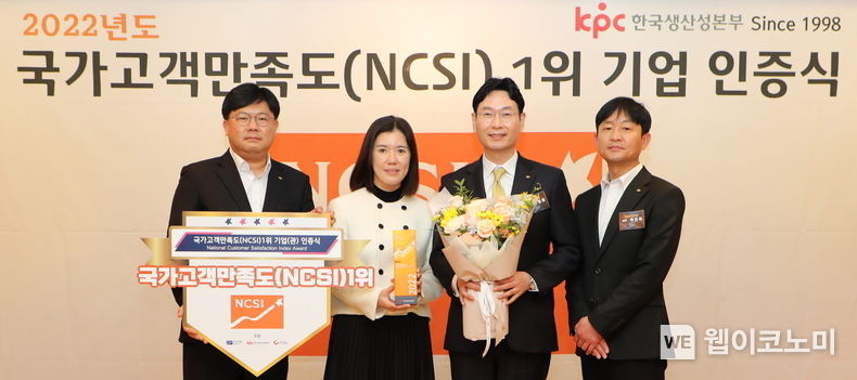 이창권 KB국민카드 사장(왼쪽 세번째)이 지난달 29일 서울 중구 롯데호텔에서 열린 '2022년도 국가고객만족도(NCSI) 1위 기업 인증식'에서 수상 후 참석 임직원들과 기념촬영하고 있다. 2022.12.01 (출처:KB국민카드)