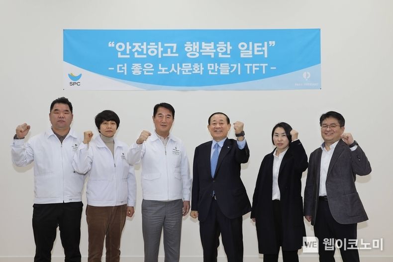 30일 파리크라상 성남공장에서 진행된 '근로환경TF' 발족식에서 임직원들이 기념촬영을 하고 있다. (오른쪽에서부터) 세번째가 황재복 파리크라상 대표이사, 네번째가 박갑용 파리크라상 노동조합 위원장 2022.12.01 (출처:SPC그룹)