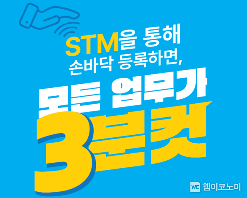 NH투자증권, 쉽고, 빠르고, 안전한 STM 이벤트 실시 2022.12.01 (출처:NH투자증권)