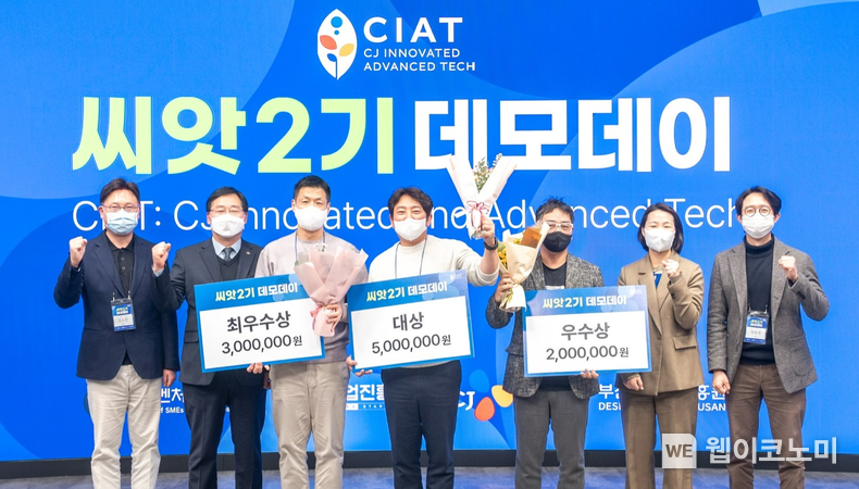 11월 30일 서울 강남구 코엑스에서 열린 CJ의 오픈 이노베이션 프로그램 ‘씨앗’ 2기 <데모데이> 행사에서 수상 기업들이 기념사진 촬영을 하고 있는 모습 2022.12.01 (출처:CJ제일제당)