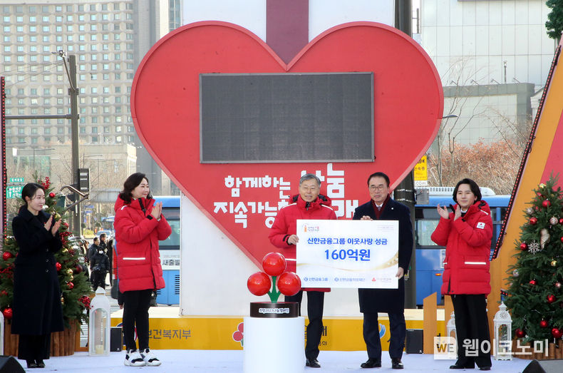 이날 행사에 참석한 사회복지공동보금회 조흥식 회장(왼쪽에서 세번째)과 신한금융그룹 조용병 회장(사진 네번째)이 기념촬영을 하고 있다. 2022.12.01 (출처:신한금융그룹)