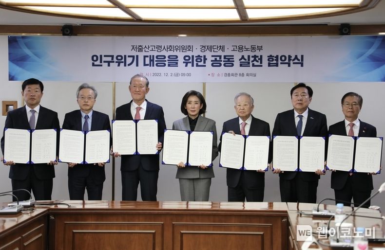 (왼쪽부터) 우태희 대한상의 상근부회장, 최진식 한국중견기업연합회 회장, 허창수 전국경제인연합회 회장, 나경원 부위원장, 손경식 경총 회장, 김기문 중소기업중앙회 회장, 이정식 고용노동부 장관 2022.12.02 (출처:경총)