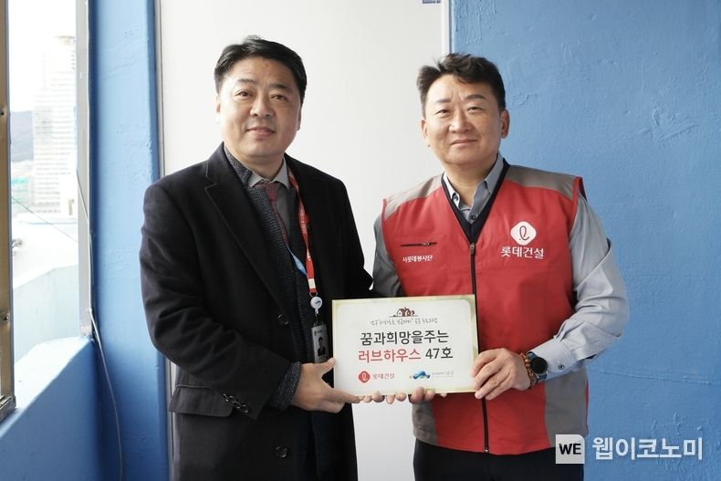 김재권 롯데건설 영남지사장(오른쪽)과 오은택 부산 남구청장(왼쪽)이 기증판 전달식에 참여해 기념사진을 촬영하고 있다. 2022.12.02 (출처:롯데건설)