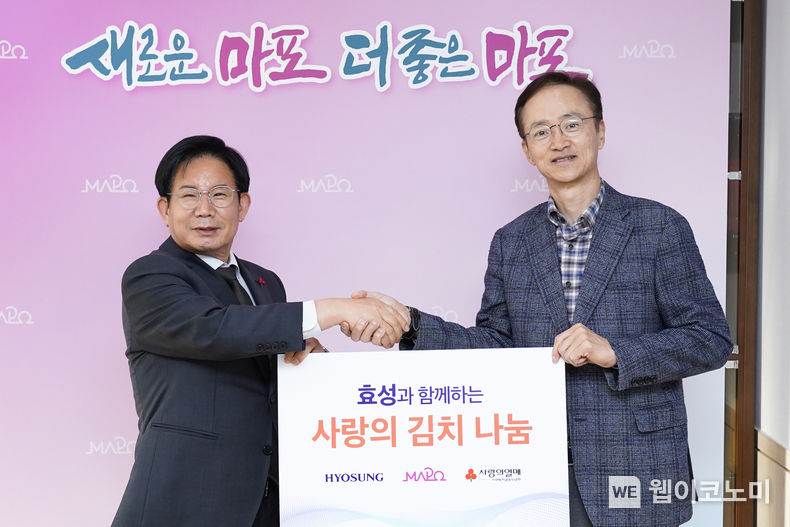 효성이 1일 마포구청에 관내 취약계층을 위한 사랑의 김장 김치를 전달했다. 박강수 마포구청장(좌), 이정원 효성 커뮤니케이션실장(우) 2022.12.02 (출처:효성)