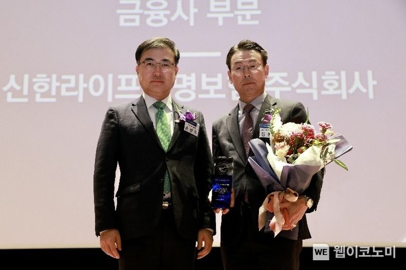 신한라이프, 한국ESG기준원(KCGS) ‘지배구조 최우수기업’ 선정 2022.12.02 (출처:신한라이프)