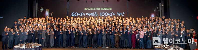행사사진 2022.12.02 (출처:중기중앙회)