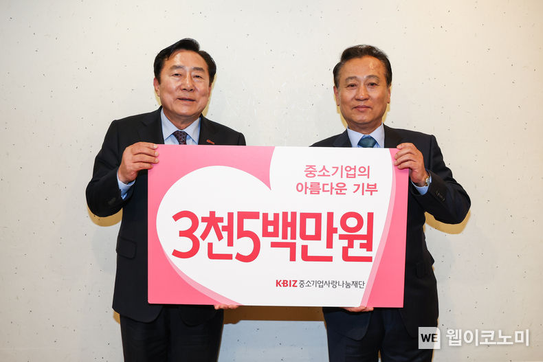 콘크리트연합회 회원조합, 중기사랑나눔재단에 3,500만원 후원금 전달 2022.12.02 (출처:중기중앙회)
