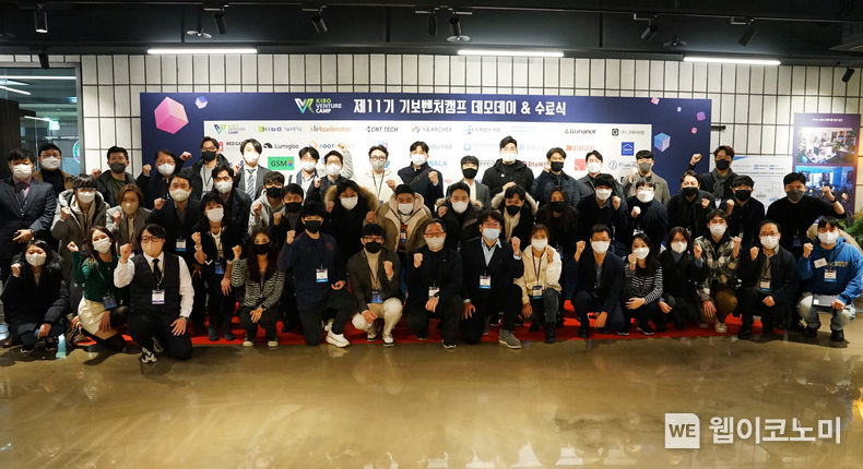 기념촬영 중인 제11기 기보벤처캠프 참여기업 56개사 2022.12.05 (출처:기보)