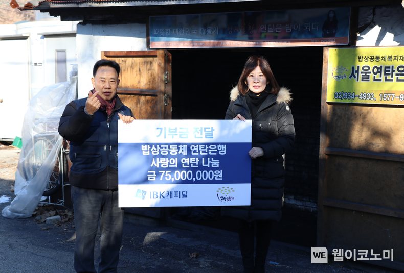 (왼쪽) 밥상공동체 복지재단 허기복 대표, (오른쪽) IBK캐피탈 최현숙 대표 2022.12.06 (출처:IBK기업은행)