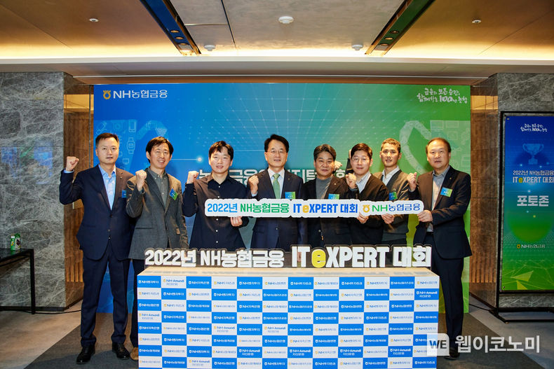 NH농협금융지주는 6일, 서울 중구 앰배서더 호텔에서 2022년 제1회 IT eXPERT 대회를 개최했다. 손병환 농협금융지주 회장(왼쪽에서 다섯 번째)이 성과우수 직원들과 기념촬영을 하고 있다. 2022.12.07 (출처:NH농협금융지주)
