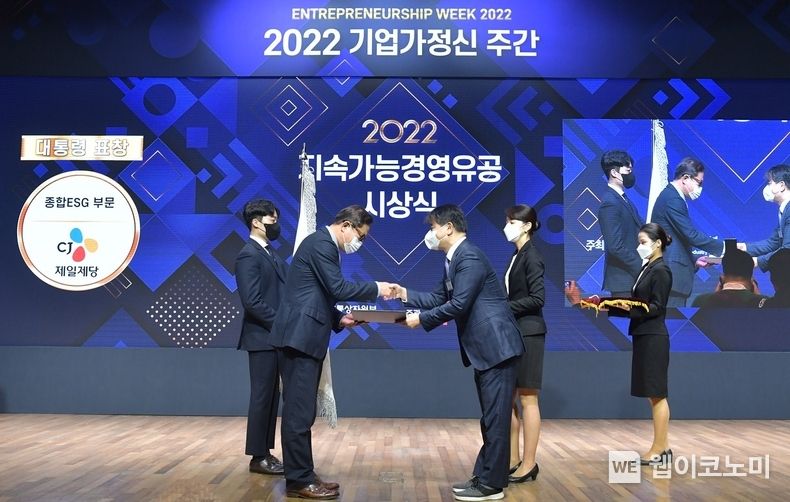 지난 7일 대한상공회의소에서 열린 지속가능경영유공 정부포상에서 CJ제일제당 정길근 부사장(왼쪽)이 산업통상자원부 주영준 산업정책실장으로부터 종합ESG부문 대통령 표창을 받고 있다. 2022.12.08 (출처:CJ제일제당)