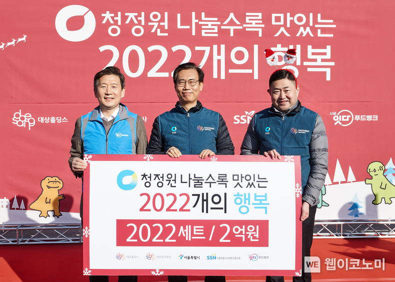 7일 서울 성동구 서울잇다푸드뱅크센터에서 진행된 '청정원 나눌수록 맛있는 2022개의 행복' 행사에서 (왼쪽부터)김현훈 서울시사회복지협의회장, 이수연 서울특별시 복지기획관, 나광주 대상 ESG경영실장이 기념촬영을 하고 있다. 2022.12.08 (출처:대상(주))