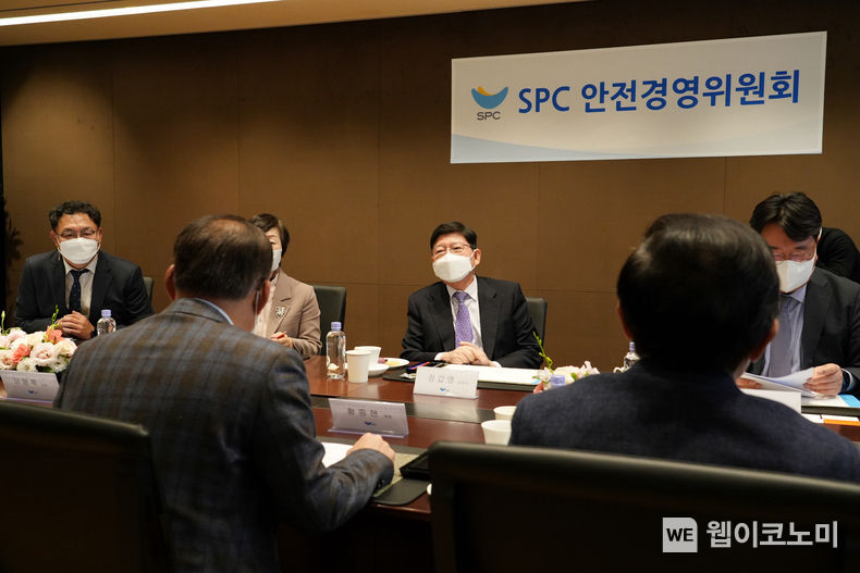 안전경영위원회 회의 장면 2022.12.08 (출처:SPC)