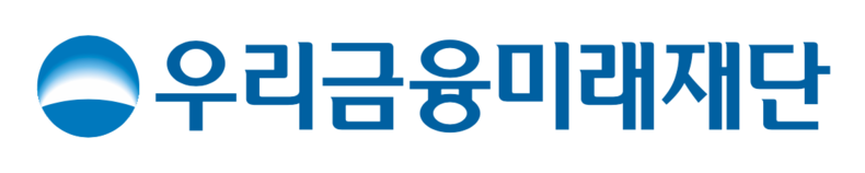 우리금융미래재단 CI
