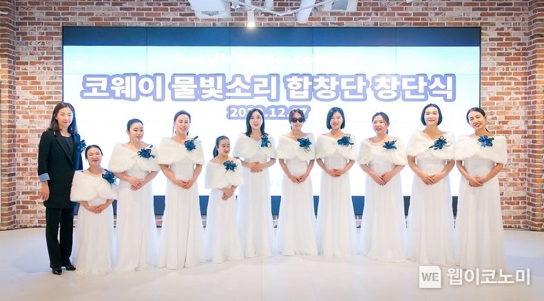 베스트 라이프 솔루션 기업 코웨이가 시각장애인 합창단 ‘물빛소리’를 창단했다. 지난 7일 코웨이 본사 G타워에서 진행된 창단식에서 코웨이 물빛소리 합창단원이 기념촬영을 하고 있다. 2022.12.08 (출처:코웨이)