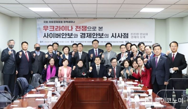 국회 자유경제포럼 대표의원인 박대출 국회의원(국민의힘, 경남 진주갑)이 8일 오전 10시, 국회 의원회관 제1간담회의실에서 ‘우크라이나 전쟁으로 본 사이버 안보와 경제 안보의 시사점’의 제하로 정책세미나를 개최했다. (출처: 박대출 의원실)