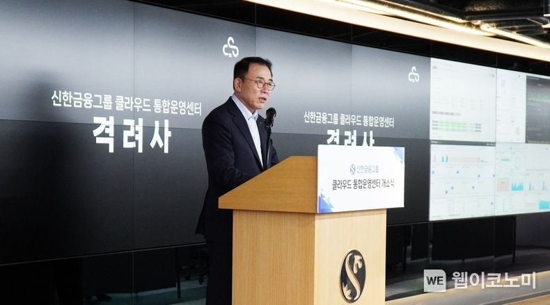 이날 행사에 참석한 조용병 신한금융그룹 회장이 축사를 전하고 있다. 2022.12.09 (출처:신한DS)