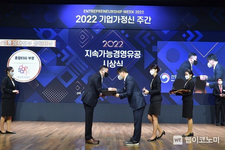 지난 7일 서울 중구 대한상공회의소에서 열린 ‘2022 지속가능경영유공 정부 포상’ 시상식에서 주영준 산업통상자원부 산업정책실장(오른쪽)이 나광주 대상㈜ ESG경영실장(왼쪽)에게 산업통상자원부 장관 표창을 수여하고 있다. 2022.12.09 (출처:대상(주))