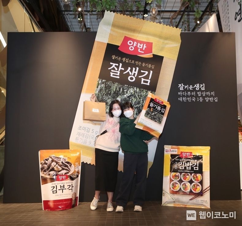 9일 서울 여의도동 더현대 서울에 마련된 양반 팝업스토어를 찾은 고객들이 기념촬영을 하고 있다. 2022.12.09 (출처:동원F&B)