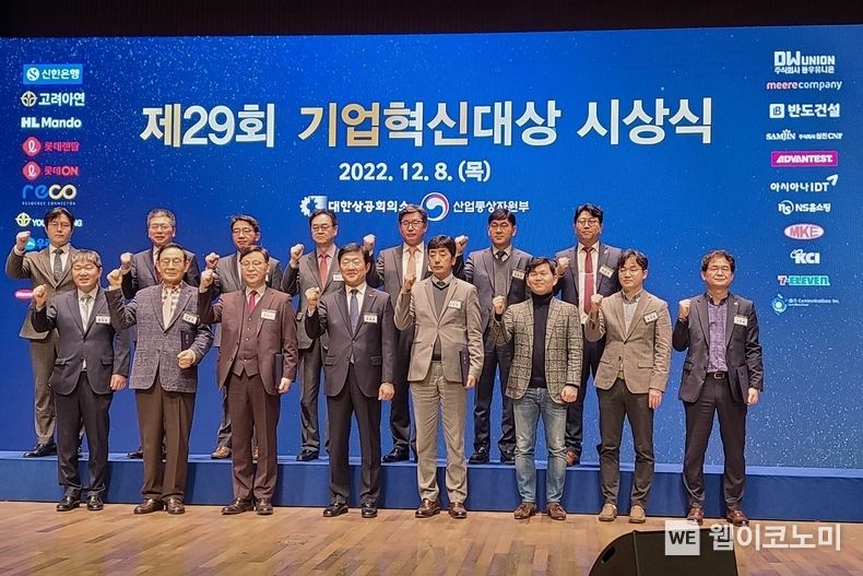 이진용 KCI 대표(윗줄 왼쪽에서 4번째)가 8일 열린 ‘제29회 기업혁신대상’ 시상식에서 대한상공회의소 회장상을 수상하고 대한상공회의소 관계자와 기념촬영을 하고 있다(아랫줄 왼쪽에서 4번째 대한상공회의소 우태희 상근부회장) 2022.12.09 (출처:삼양홀딩스)