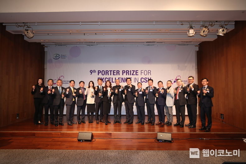 한수원이 7일 열린 '제9회 CSV, ESG 포터상' 시상식에서 노사협력 부문을 수상했다 2022.12.09 (출처:한수원)