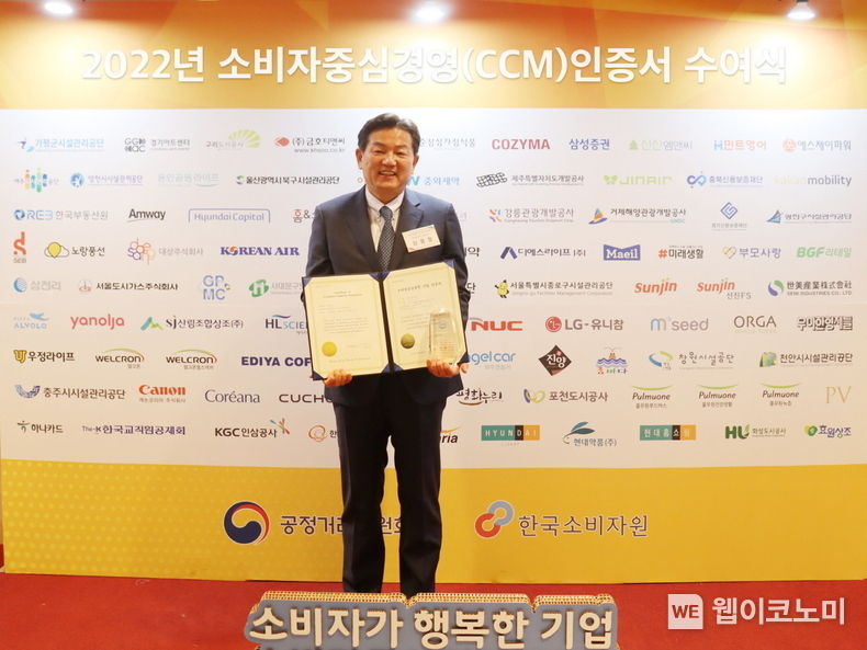 지난 9일, 잠실 롯데호텔에서 열린 수여식에서 CCM 인증서를 받은 김용철 대표 2022.12.12 (출처:매일홀딩스)