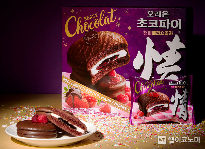  ‘오리온 초코파이情 해피베리쇼콜라’ 연출 이미지 2022.12.12 (출처:오리온)
