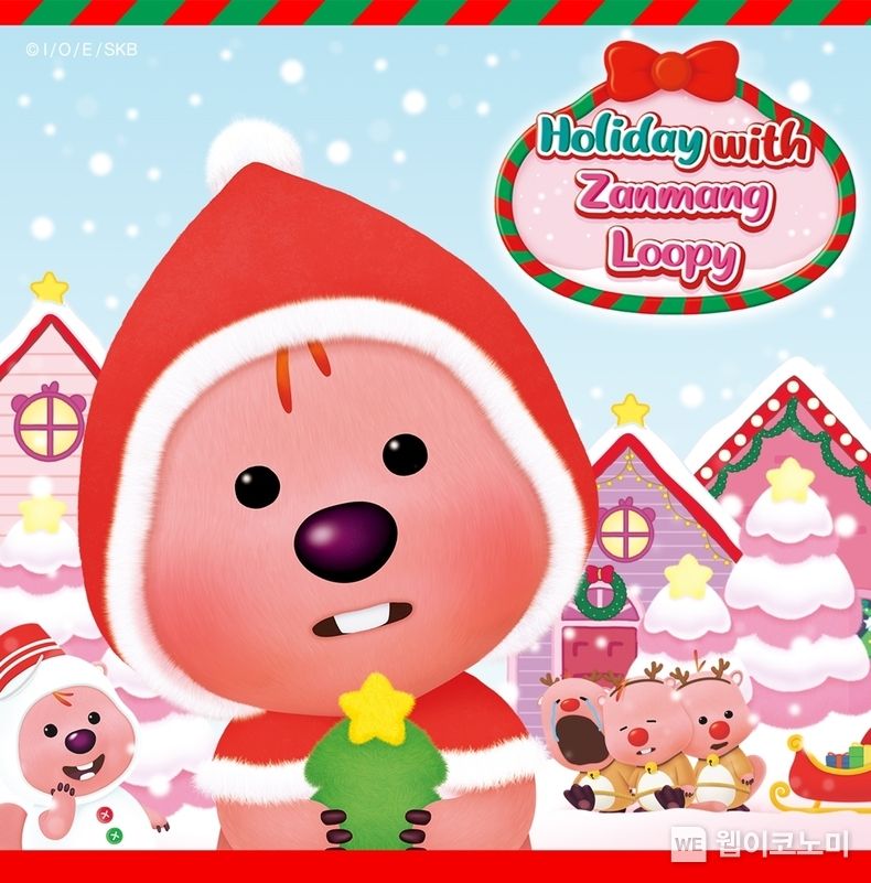 롯데백화점이 잠실 롯데월드몰에서 진행하는 '잔망루피' 크리스마스 팝업 'Holiday with Zanmang Loopy' 대표 이미지 2022.12.12 (출처:롯데백화점)