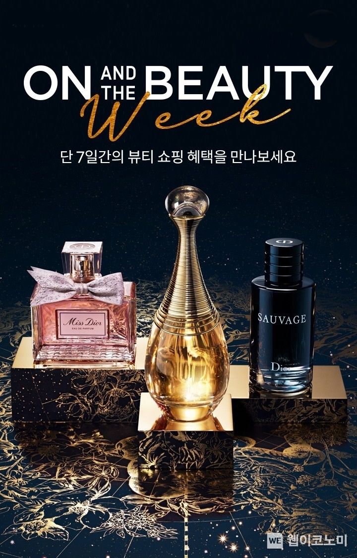 롯데온 12월 온앤더뷰티위크 2022.12.12 (출처:롯데온)