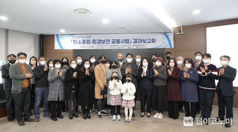 12일(월) 오전 10시 30분 동서발전 본사에서 열린 '탄소중립·환경보전 프로젝트 결과보고회' 를 마치고 참석한 동서발전·지역기관·NGO관계자, U울산 플로깅 챌린지 활동우수자가 함께 기념사진을 촬영 2022.12.12 (출처:한국동서발전)