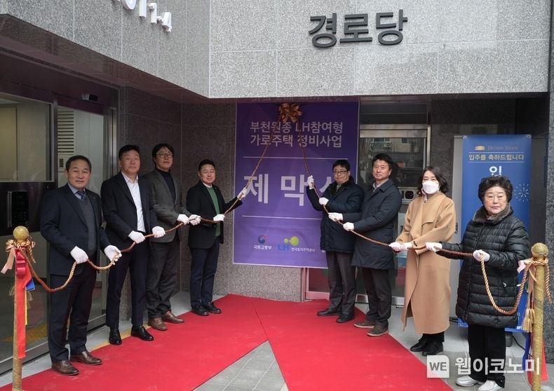 박동선 LH 균형발전본부장(왼쪽 네 번째), 현화옥 부천원종 LH참여형 가로주택정비사업 조합장(오른쪽 첫 번째) 등 행사 관계자들이 기념촬영을 하고 있다. 2022.12.13 (출처:LH)
