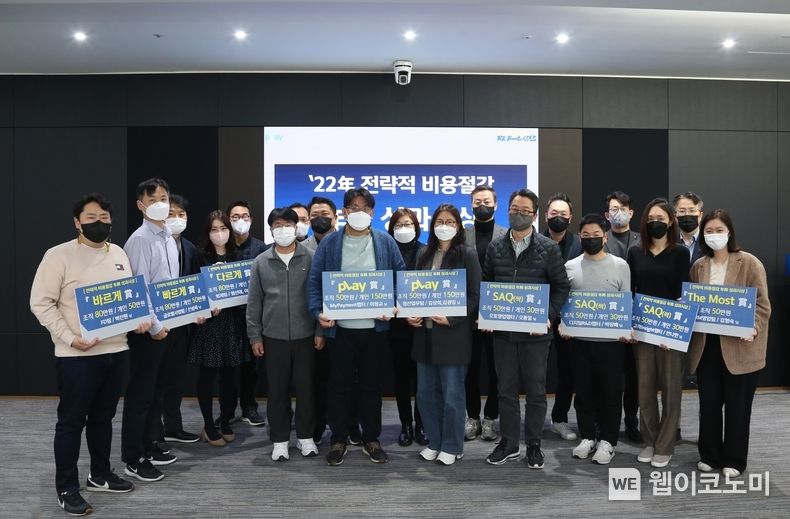 신한카드(사장 임영진)는 전략적 비용절감 성과 제도를 통해 올 한해 1,380억원의 비용절감 성과를 거두었다고 13일 밝혔다. 시상식에 참석한 수상자들과 부서 관계자들이 기념촬영을 하고 있다. 2022.12.13 (출처:신한카드)