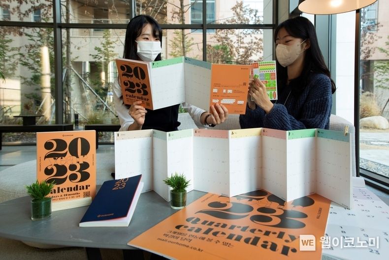 아워홈 직원들이 2023년 친환경 달력과 다이어리를 선보이고 있다. 2022.12.14 (출처:아워홈)