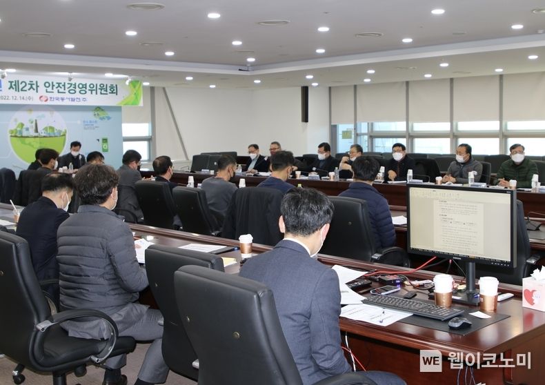 14일(수) 오후 2시 동서발전 본사에서 열린 ‘2022년 2차 안전경영위원회’를 진행하고 있는 모습 2022.12.15 (출처:한국동서발전)