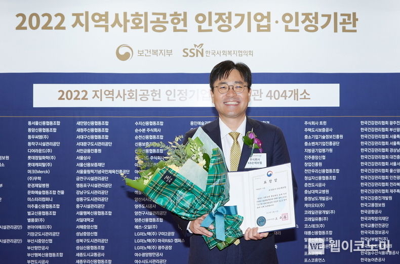 KB손해보험 2022 지역사회공헌 인정의 날 보건복지부 장관 표창 수상 2022.12.15 (출처:KB손해보험)