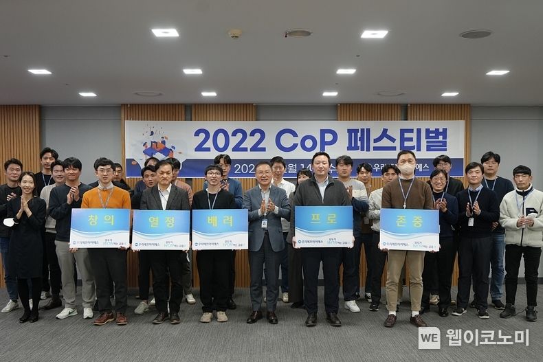 우리에프아이에스(대표 고정현)는 지난 14일 사내 자율학습 조직에 대한 시상식인 ‘22년 CoP 페스티벌’을 개최했다. 고정현 우리에프아이에스 대표이사(앞줄 오른쪽 세번째)와 임직원들이 기념촬영을 하고 있다. 2022.12.16 (출처:우리은행)
