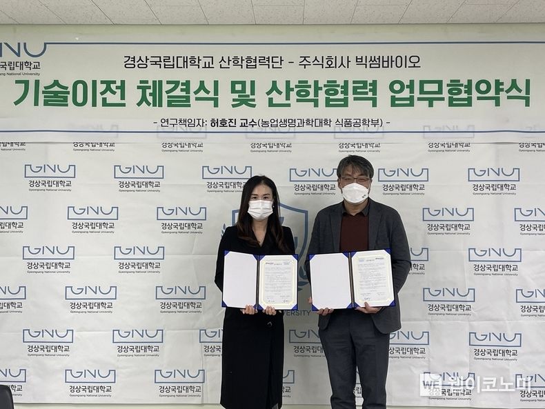 왼쪽부터) 빅썸바이오 박지예 대표이사, 경상국립대학교 정재우 부총장 2022.12.16 (출처:롯데칠성음료)