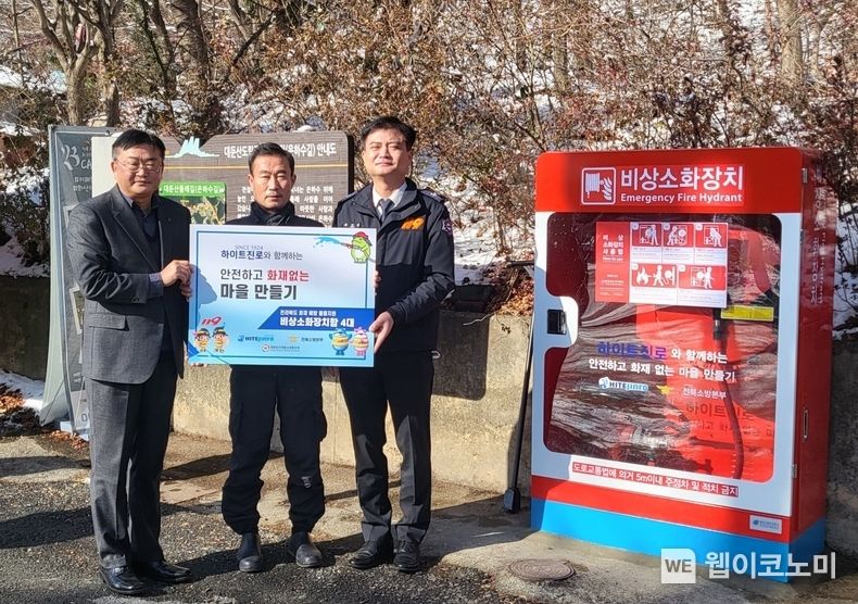 15일 전라북도 완주군 운주면 산북리에 위치한 대둔산에서 하이트진로 전주공장 신민철 공장장(왼쪽), 대둔산 상인번영회 이경재 회장(가운데), 전북소방본부 최민철 본부장(오른쪽) 등 관계자들이 참석한 가운데 비상소화장치함 설치를 진행했다. 2022.12.16 (출처:하이트진로)