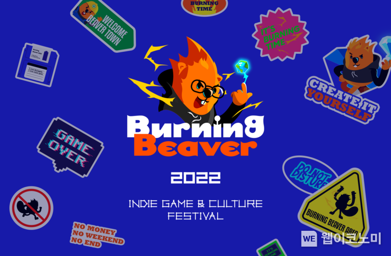 스마일게이트 버닝비버 2022 2022.12.16 (출처:스마일게이트)
