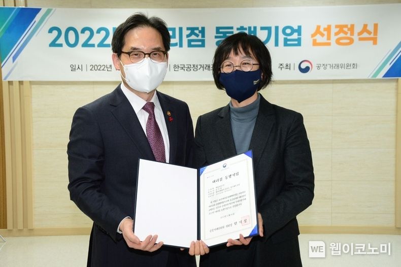 지난 16일, 대리점 동행기업 선정식에서 기념촬영 하는 매일유업 김선희 대표이사(우)와 한기정 공정거래위원장 2022.12.19 (출처:매일유업)