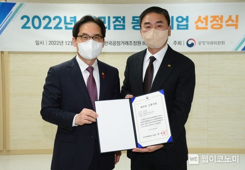 지난 16일 서울 중구 소재 한국공재거래조정원 대회의실에서 열린 '대리점 동행기업 선정식'에서 한기정 공정거래위원장(왼쪽)과 대상㈜ 임정배 대표이사(오른쪽)가 기념 사진을 촬영하고 있다. 2022.12.19 (출처:대상(주))