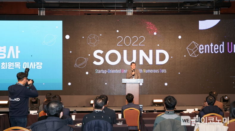 서울 코엑스 그랜드볼룸에서 진행된 ‘SOUND 2022’ 브랜드 선포식에서 최원목 신용보증기금 이사장이 환영사를 하고 있다. 2022.12.19 (출처:기술보증기금)