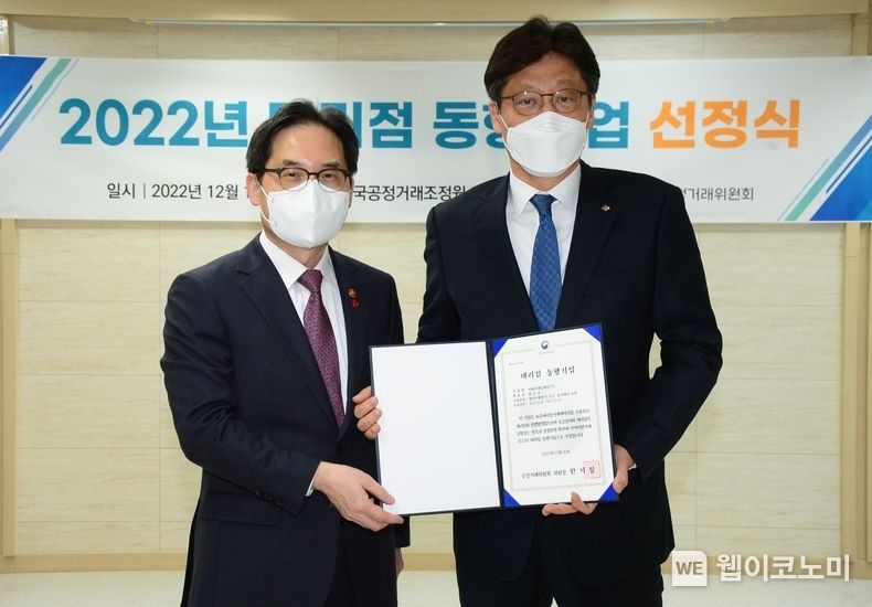지난 16일 한국공정거래조정원에서 열린 대리점 동행기업 선정식 에서 CJ제일제당 김상익(오른쪽) 부사장이 한기정 공정거래위원회 위원장으로부터 선정서를 받고 있다. 2022.12.19 (출처:CJ제일제당)