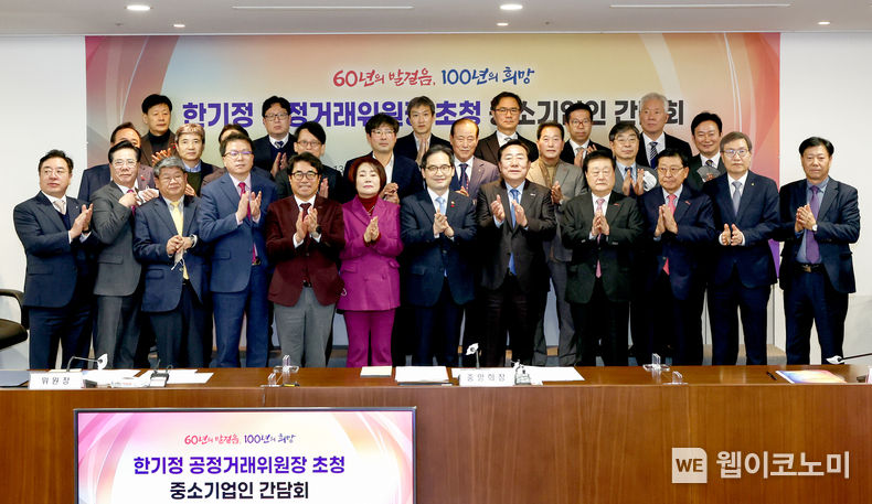 中企 "납품단가 연동제 조기 정착 통한 공정거래 문화 조성을" 2022.12.19 (출처:중기중앙회)