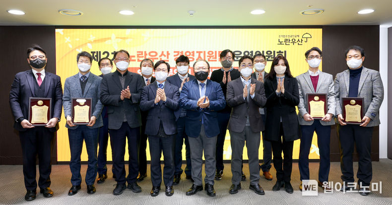 중기중앙회 '제2차 노란우산 경영지원단 운영위원회' 개최 2022.12.19 (출처:중기중앙회)