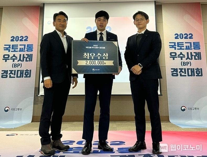  세종컨벤션센터 개최된 국토교통부 우수사례 경진대회 시상식 모습 2022.12.20 (출처:HUG)
